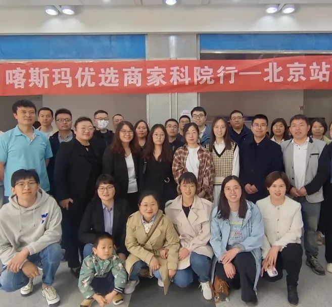 科院之行，不虛此行