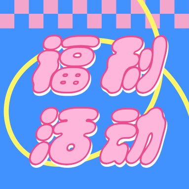 福利來(lái)襲 | 還在買(mǎi)DNA Marker？GenStar免費(fèi)送了！