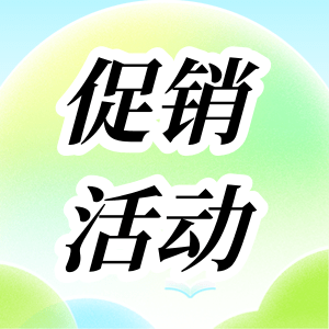 活動(dòng)促銷(xiāo) | RT&qPCR性?xún)r(jià)比之王套餐，火熱來(lái)襲！