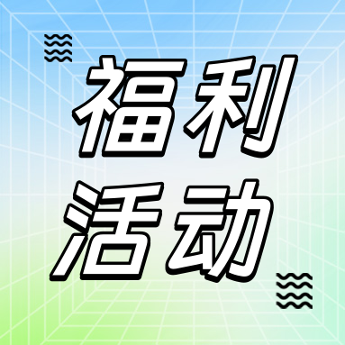 招募令 | 尋找 GenStar “真星人”，驚喜旅游基金等您來(lái)拿！