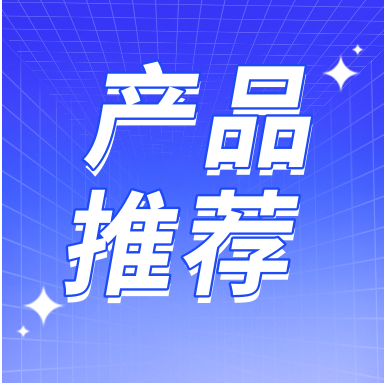 產(chǎn)品推薦 | 國(guó)貨領(lǐng)航科研路， GenStar qPCR試劑伴您成功！